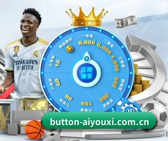 爱游戏 APP 深度功能 | aiyouxi