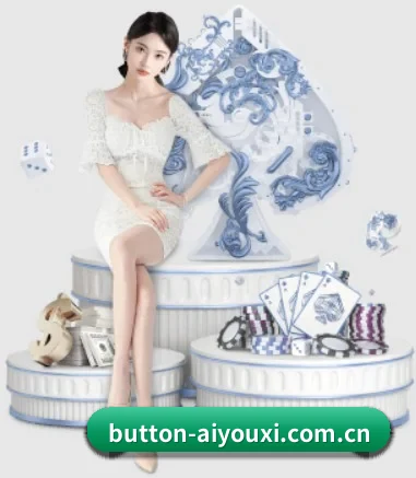 爱游戏 APP | aiyouxi